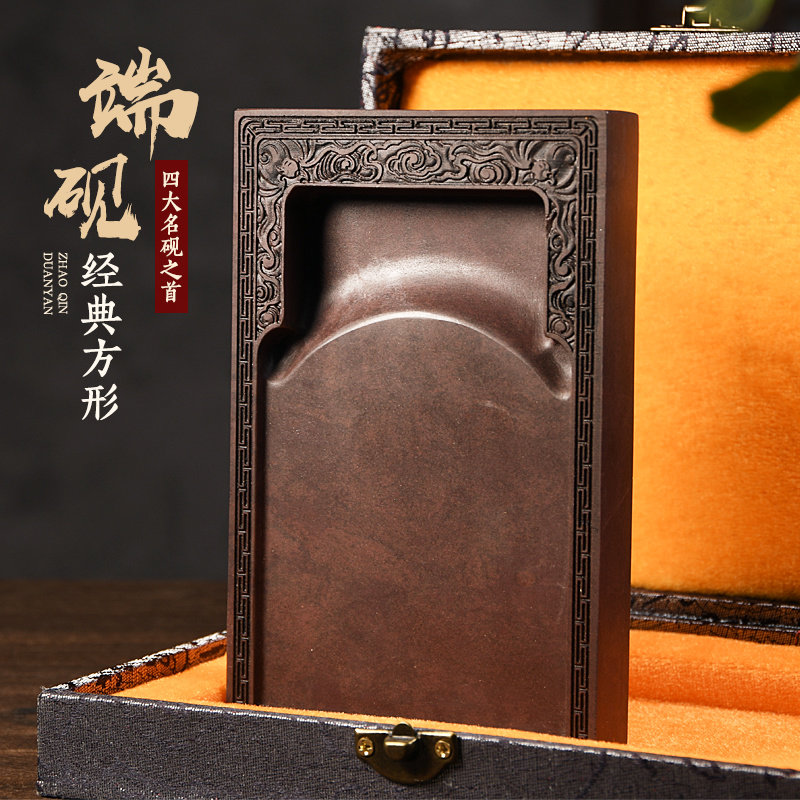 成竹堂方形端砚墨盒书法砚台墨盘
