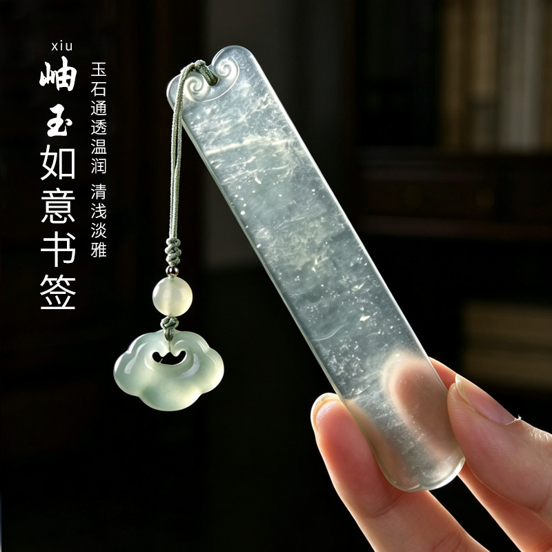 天然岫玉书签国风玉石新中式古风高档带证书精致创意如意书签精美流苏文创礼盒送老师创意玉石生日教师节礼物