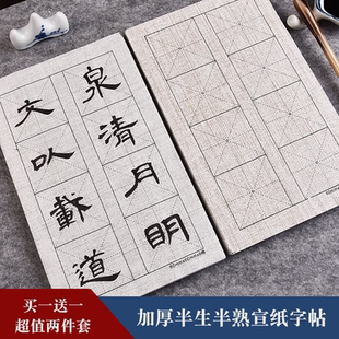 成竹堂八格米字格宣纸书法专用纸作品纸带格子毛笔练习纸毛笔字纸张初学者小学生毛边纸加厚半生半熟生宣米格