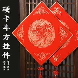 成竹堂硬卡斗方挂件空白书法专用福字宣纸加厚金边福卡纸万年红书法diy手写福字的卡纸新年中国结挂饰