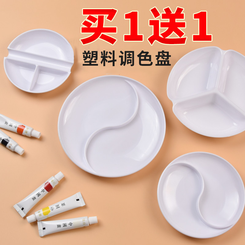 墨碟国画调色盘多功能陶瓷美术生水粉画画调色板大国画水彩水粉颜料画盘油画调色板小号丙烯美术国画专用墨碟,文具电教/文化用品/商务用品,文房四宝,淘宝优惠券,粉丝福利购,淘宝优惠卷