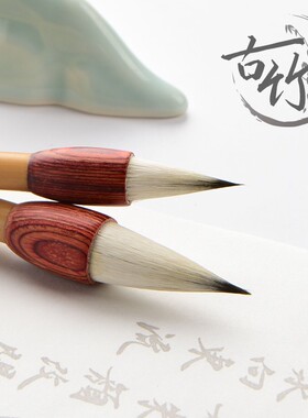 成竹堂短峰毛笔兼毫狼毫小蒜头笔书法专用隶书中大号楷书加健加粗小号山水画国画套装抄经笔牡丹花梅花点梅笔