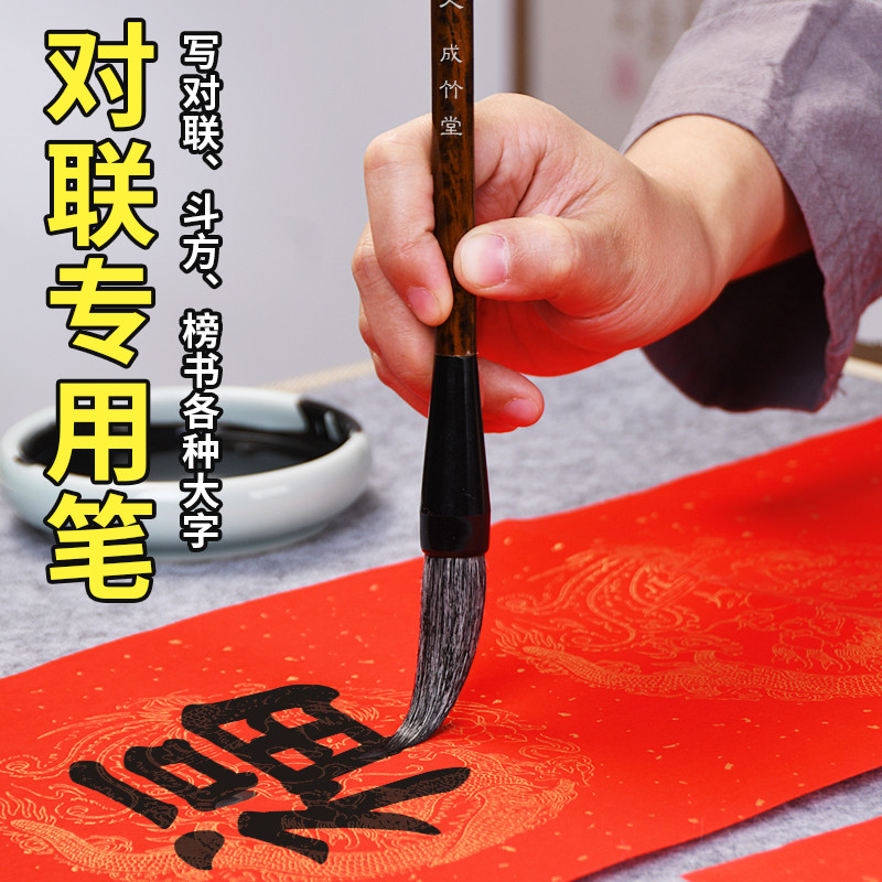 写对联专用毛笔书法大号大楷狼毫专业级兼毫斗笔抓笔写大字特中号加粗大斗笔毛笔书法专用提斗羊毫国画山水画