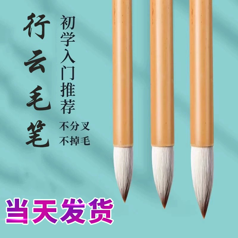 【当天发货】毛笔兼毫羊毫狼毫书法专用初学狼羊兼毫中学生毛笔套装成人文房四宝隶行书抄写中小楷国画毛笔