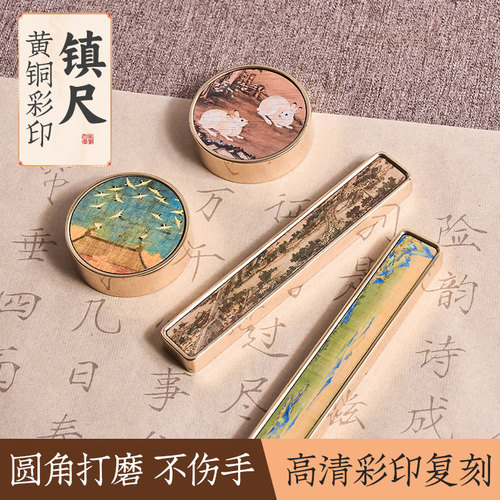 成竹堂黄铜压纸镇尺毛笔书法练字专用压纸石创意笔架加厚加重国风正尺压书神器赠礼文房四宝用品小摆件压书条