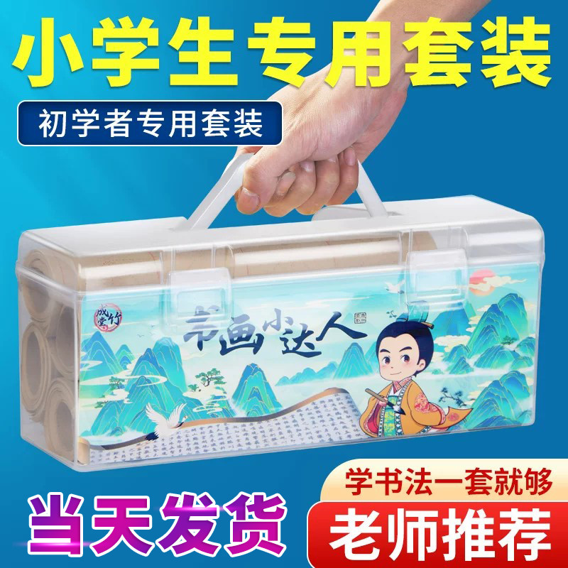 【当天发货】毛笔书法专用初学者套装小学生专用水写布毛笔字入门练字纸收纳工具软笔兼狼毫文房四宝笔墨纸砚