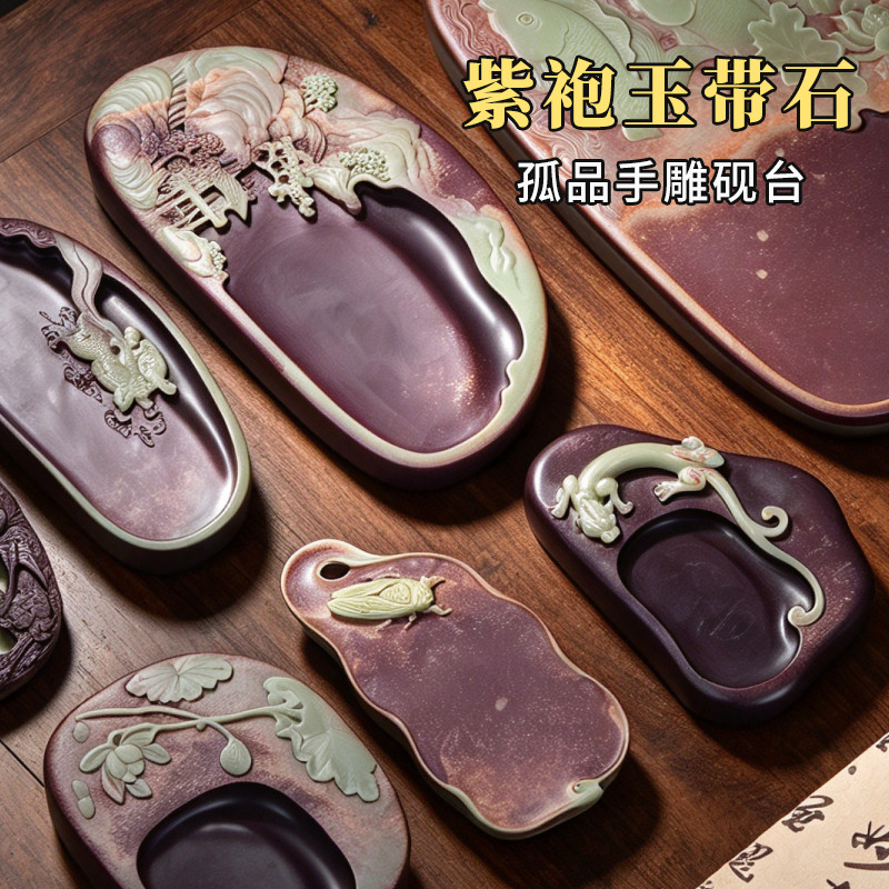 紫袍玉带石砚台手工雕刻孤品原石砚台文房四宝书法专用多功能墨蝶墨盒研墨原石天然石山水风收藏砚礼盒摆件