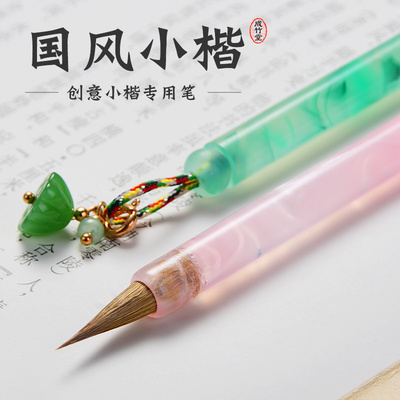 国风小楷狼毫毛笔书法专用