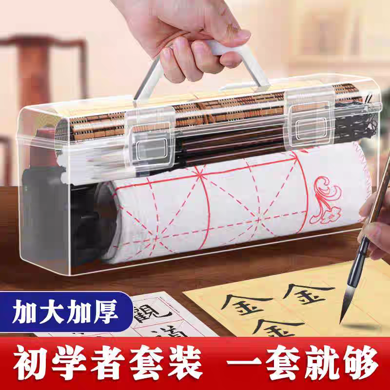 毛笔书法专用初学者套装写毛笔字练习纸小学生三年级文房四宝笔墨纸砚精品全套成人儿童软笔多功能收纳工具箱