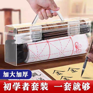 毛笔书法专用初学者套装写毛笔字练习纸小学生三年级文房四宝笔墨纸砚精品全套成人儿童软笔多功能收纳工具箱