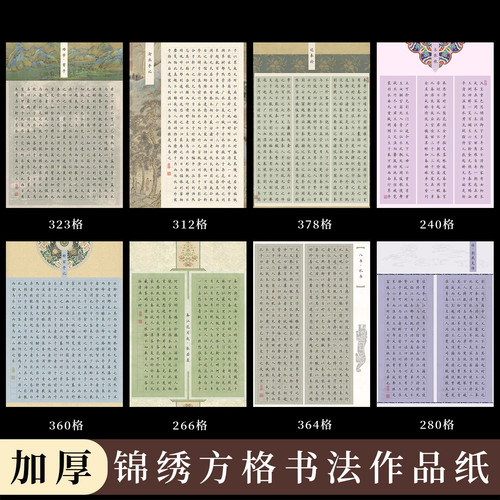 爆款国风书法纸A3硬笔书法作品纸锦绣方格加厚硬笔书法纸古画学生硬笔微喷纸古风韵味新中式学生专用作品创作