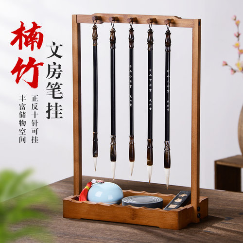 成竹堂文房笔架毛笔套装
