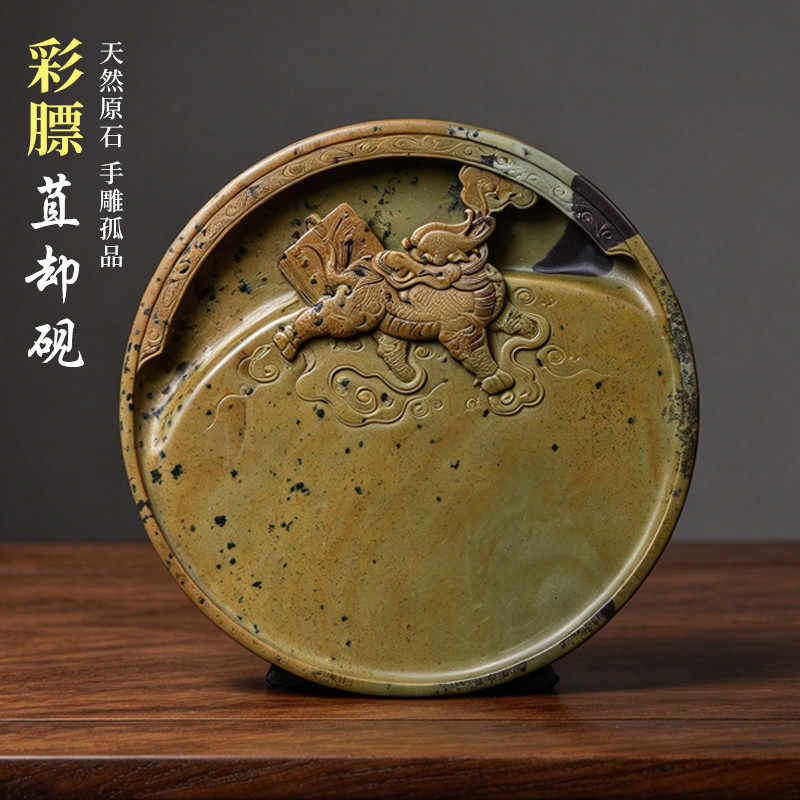 成竹堂原石麒麟送书手工砚台