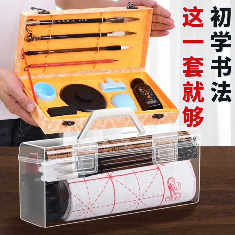 毛笔书法套装初学者入门文房四宝笔墨纸砚套装精品高档全套练字书法课工具初学者练毛笔字帖水写布专用套装