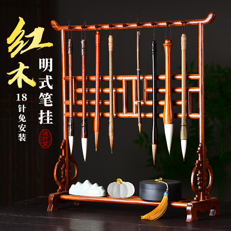 笔架笔挂毛笔架毛笔挂架毛笔挂实木架子书法专用文房四宝红木大号轻奢悬挂式高级感创意大摆件收纳桌面收纳,文具电教/文化用品/商务用品,笔挂,淘宝优惠券,粉丝福利购,淘宝优惠卷