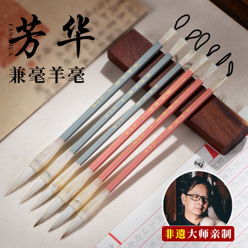 【非遗】毛笔初学者专用兼毫羊毫专业级练习书法国画楷书行书隶书欧颜柳赵书法套装成人练毛笔字软笔文房四宝