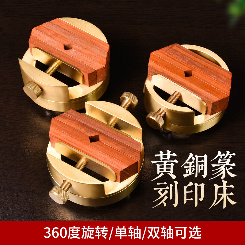 360度旋转黄铜金属床篆刻床图片