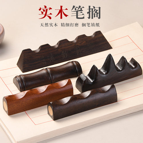 实木小楷毛笔笔搁多功能镶铜