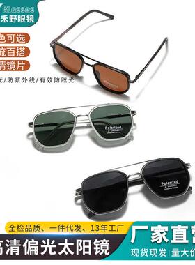 Men'S Vintage Double-Bridge Tinted Lens Sunglasses Vintage