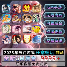 0.1折手游0.05折千款游戏盒子平台仙侠三国卡牌非单机非GM非后台