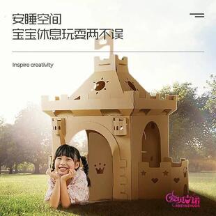 儿童纸箱城堡纸板房子幼儿园组装模型扮家家酒玩具手工秘密基地