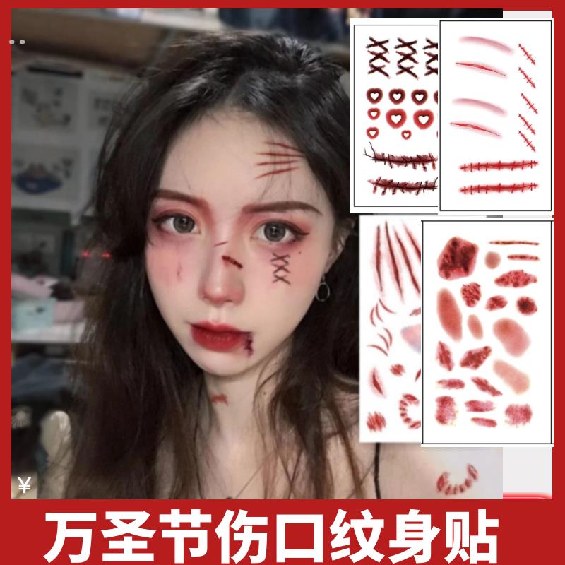 万圣节脸部贴纸装饰纹身贴妆容化妆淤青贴恐怖伤痕伤疤真XT60