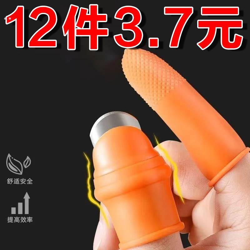 摘花椒摘菜手套指套护指神器指头保护套拇指套手指套剥蒜掐拇指刀