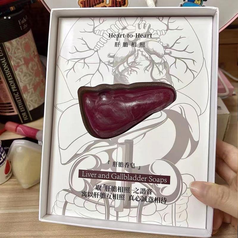 肝胆相照心皂不宣肝胆香皂创意肝脏肥皂情人表白七夕节送男友礼物