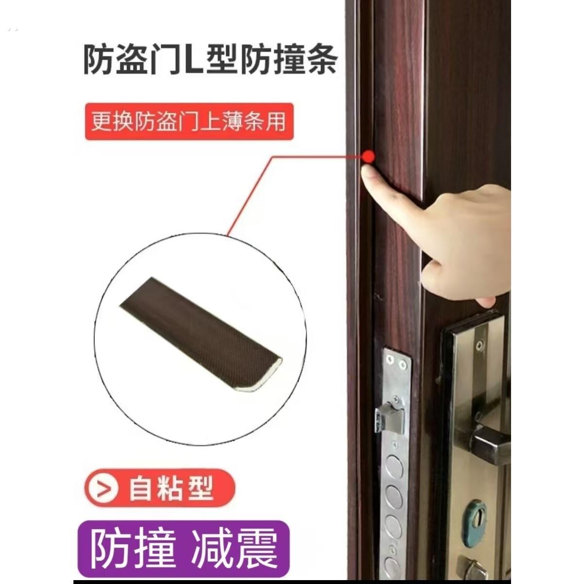 防盗门密封条入户门防撞条自粘型V型L型防风条门边缝隙防撞隔音条