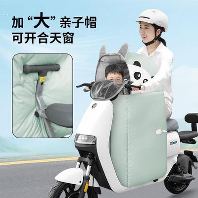 电动车挡风被儿童前座椅分体亲子开叉防风罩双面防水冬季四季