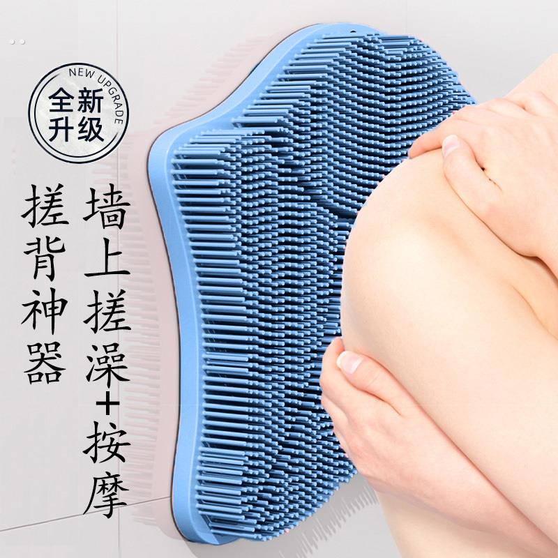 搓背神器后背吸盘贴墙浴室防滑洗澡刷家用强力擦背搓澡垫洗脚搓脚