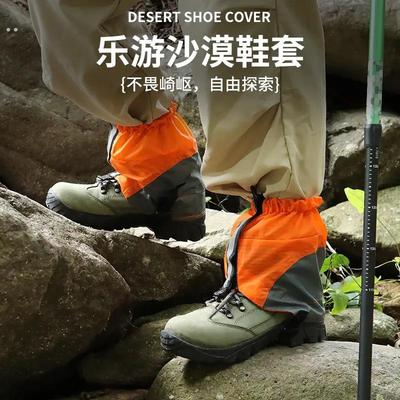 沙漠防沙鞋套 户外越野跑步登山徒步脚套 装备男女通用沙滩防沙套