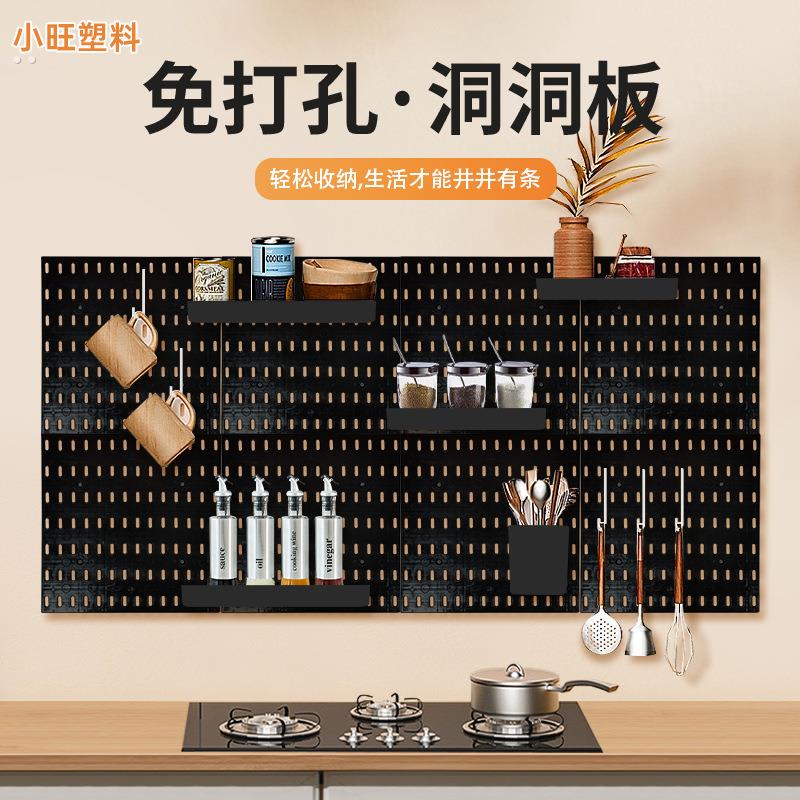 家用免打孔洞洞板置物架厨房壁挂整理收纳架浴室墙上收纳洞洞板