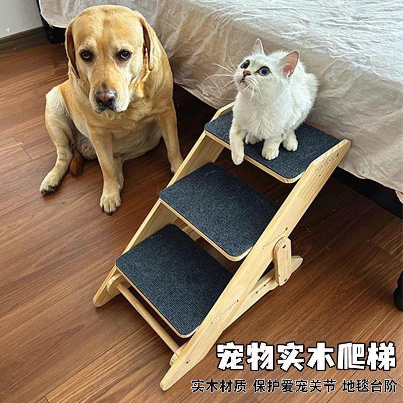 狗狗楼梯台阶上牀沙发摺叠爬梯宠物猫咪护关节防滑斜坡老年犬用品,宠物/宠物食品及用品,猫狗垫子,淘宝优惠券,粉丝福利购,淘宝优惠卷