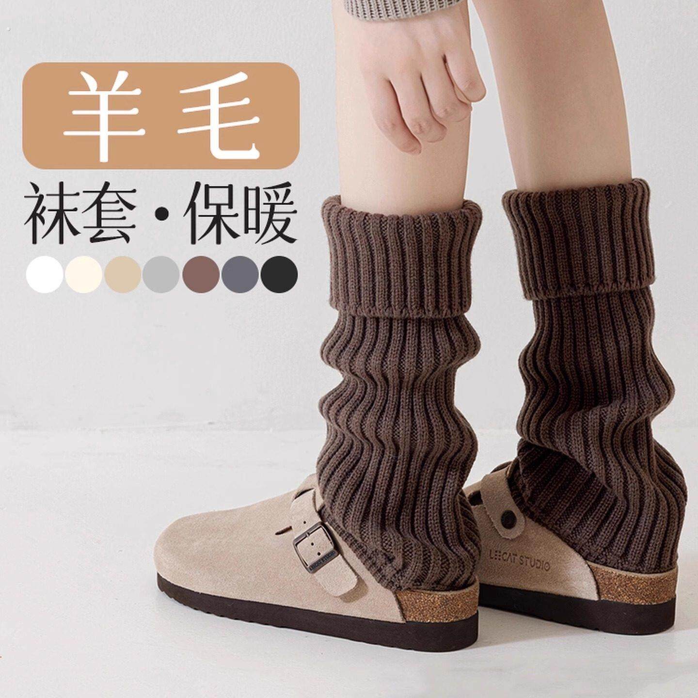 羊毛堆堆袜套2025新款冬保暖显瘦y2k小腿袜女款加厚防滑护膝腿套,女士内衣/男士内衣/家居服,中筒袜,淘宝优惠券,粉丝福利购,淘宝优惠卷