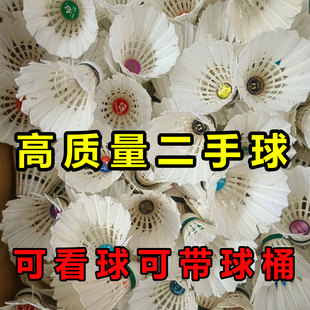 二手羽毛球批发整箱100只八九成新耐打教学培训练球专用球赛练习