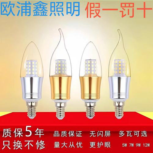 LED节能无屏闪全光谱三色变光