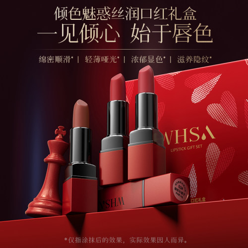 倾色魅惑丝润口红礼盒哑光显色不易沾杯持久不掉色裸妆雾感女正品