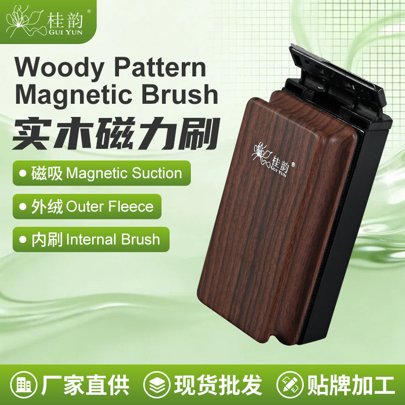 厂家直供实木磁力鱼缸刷水族箱双面清洁刷鱼缸清洁除藻磁力刷