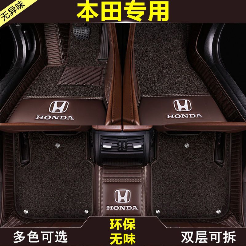 本田多车型专用包围脚垫