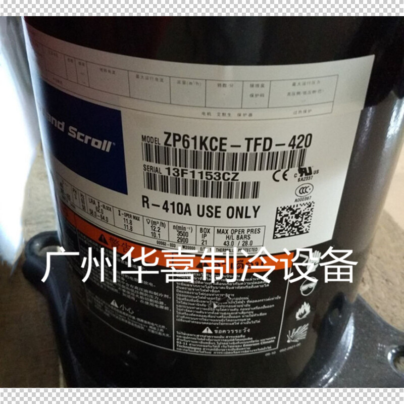 ZP61KCE-TFD-420 ZP61KCE-TFD-422全新谷轮5匹并联压缩机4管R410A