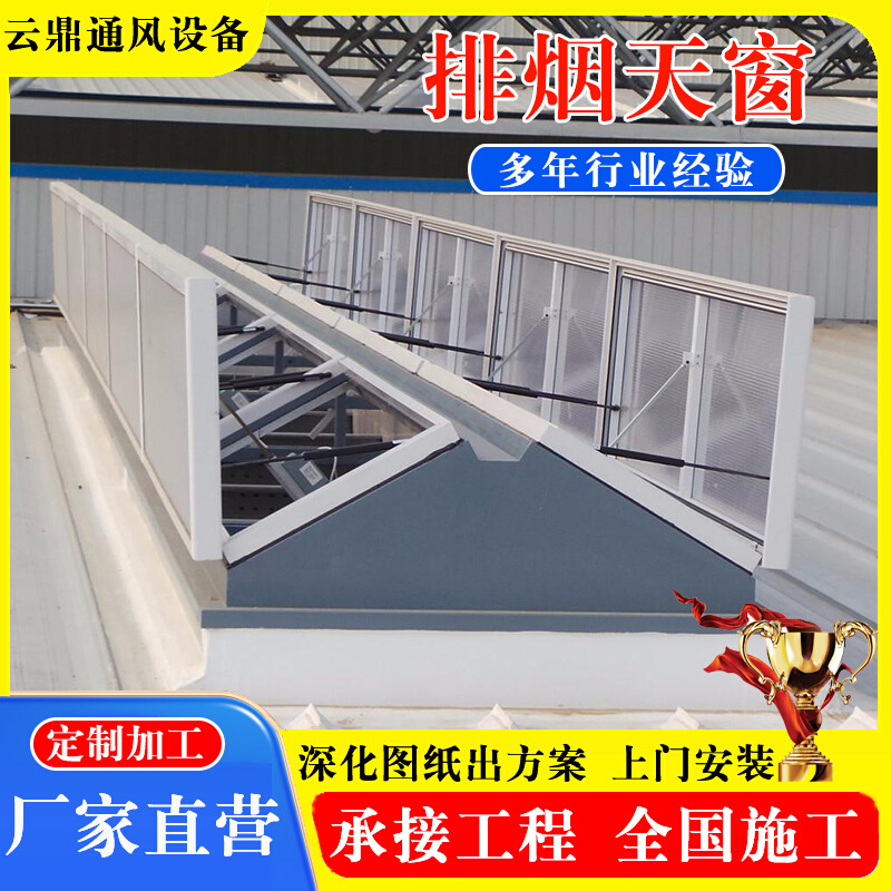 TC8型三角型电动采光排烟天窗 大型屋面一字型通风排烟天窗安装