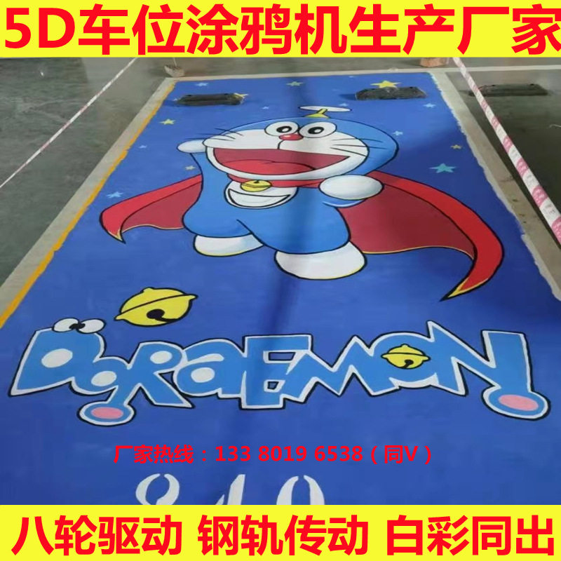 工业高速地面彩绘喷绘打印机