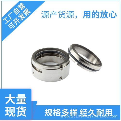 M7N碳化硅泵用机械密封防漏