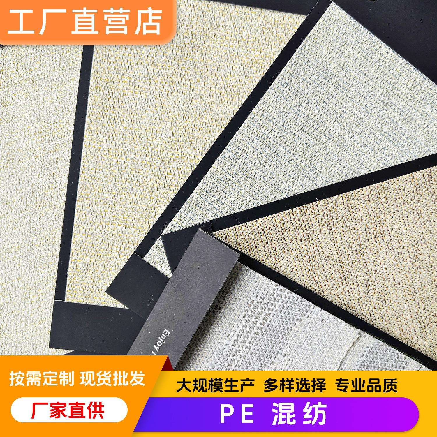 复合家用壁布酒店宿舍茶楼装修墙布家装工程墙布