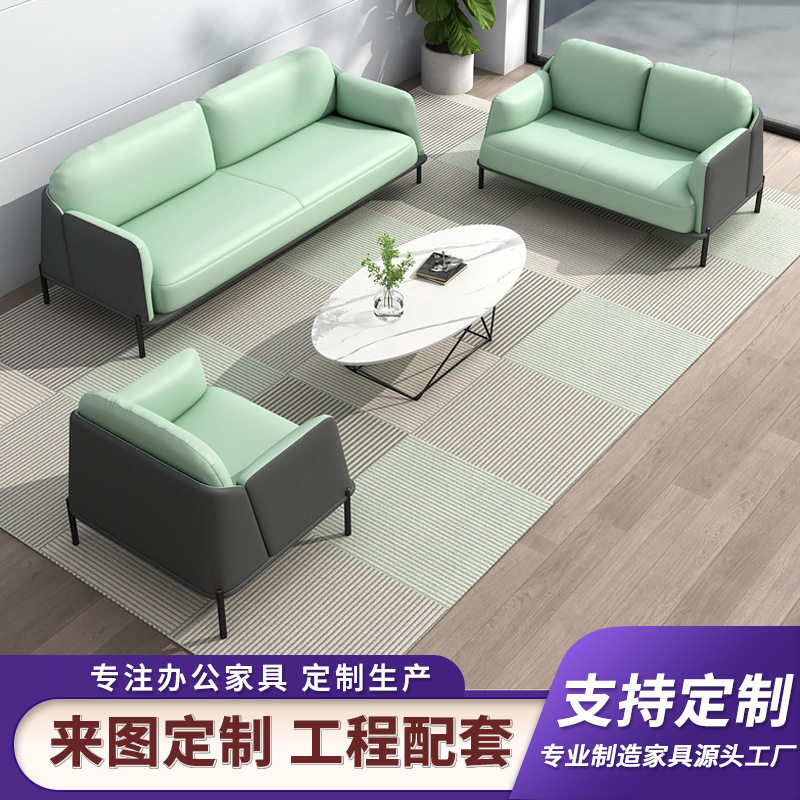 办公室简约三人位沙发茶几组合
