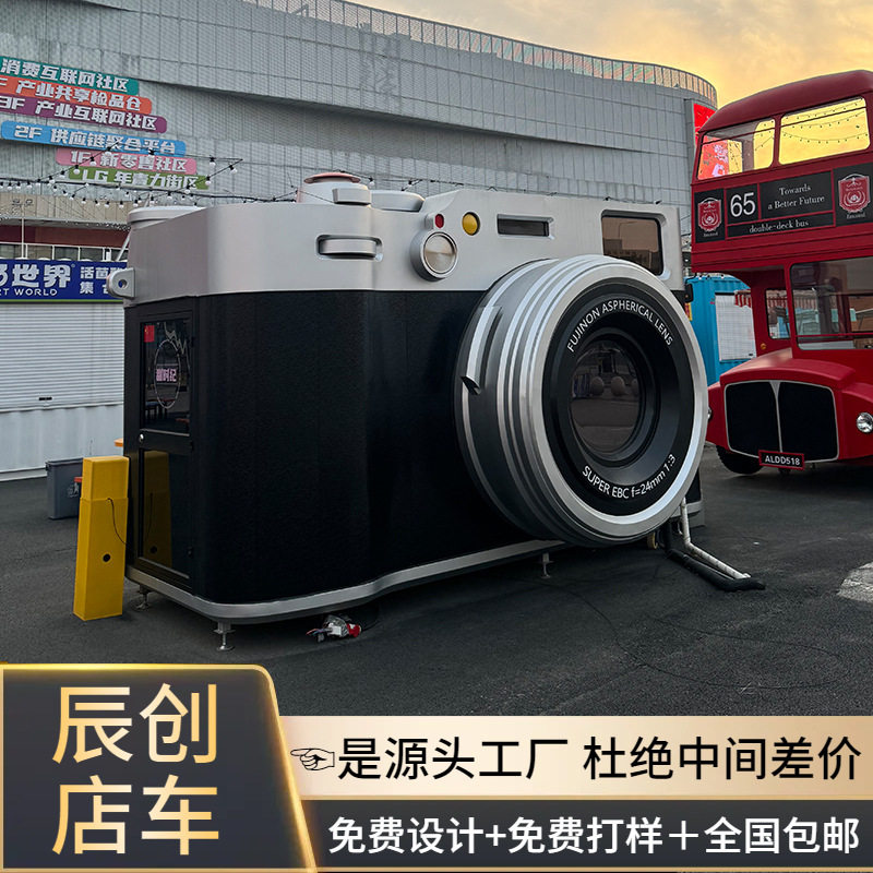 网红相机造型售卖咖啡屋景区游乐场创意售票小屋服务驿站便捷商店