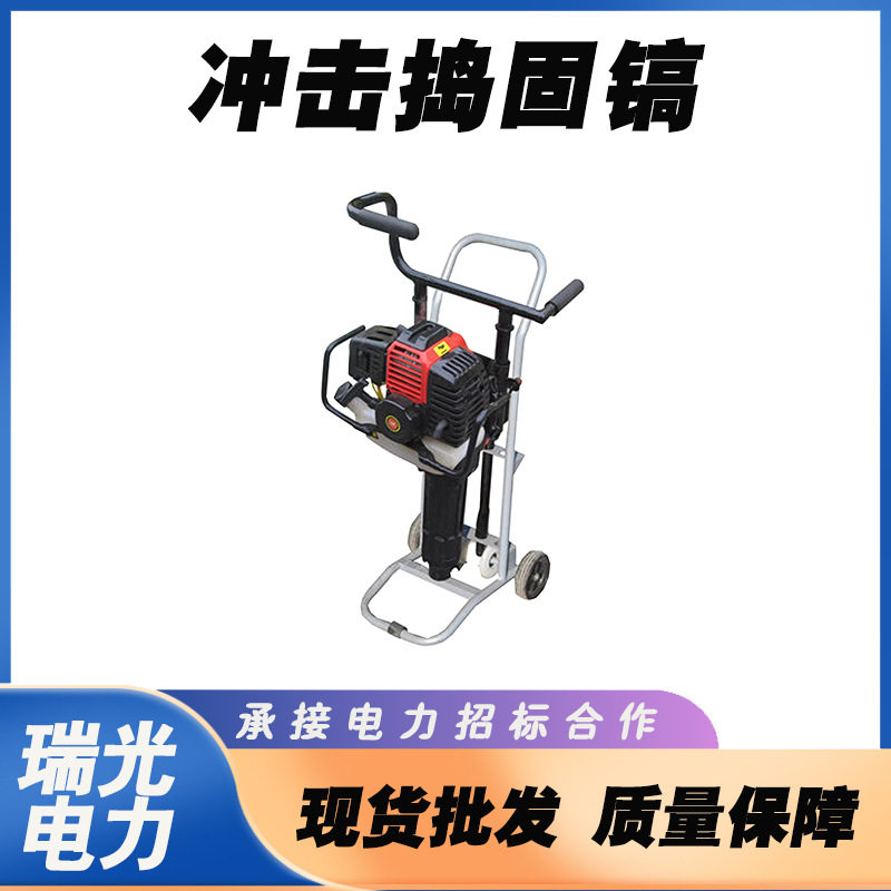 ND-40冲击捣固镐手持汽油便携