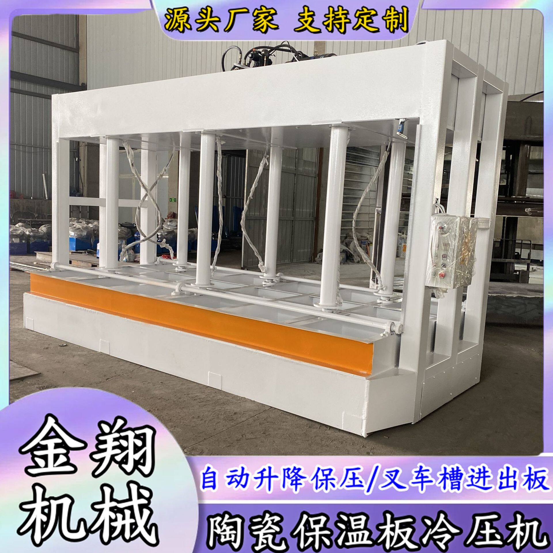 家具厂卫生间隔断板木工冷压机蜂窝铝板带托盘多段位液压冷压机