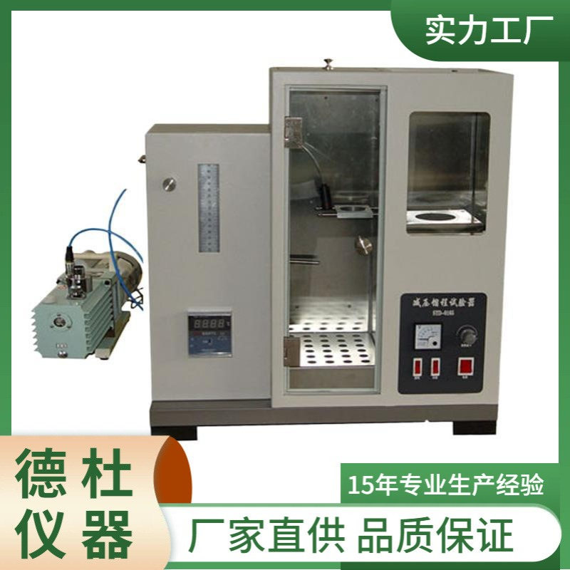供应SYD-0165 减压馏程测定器